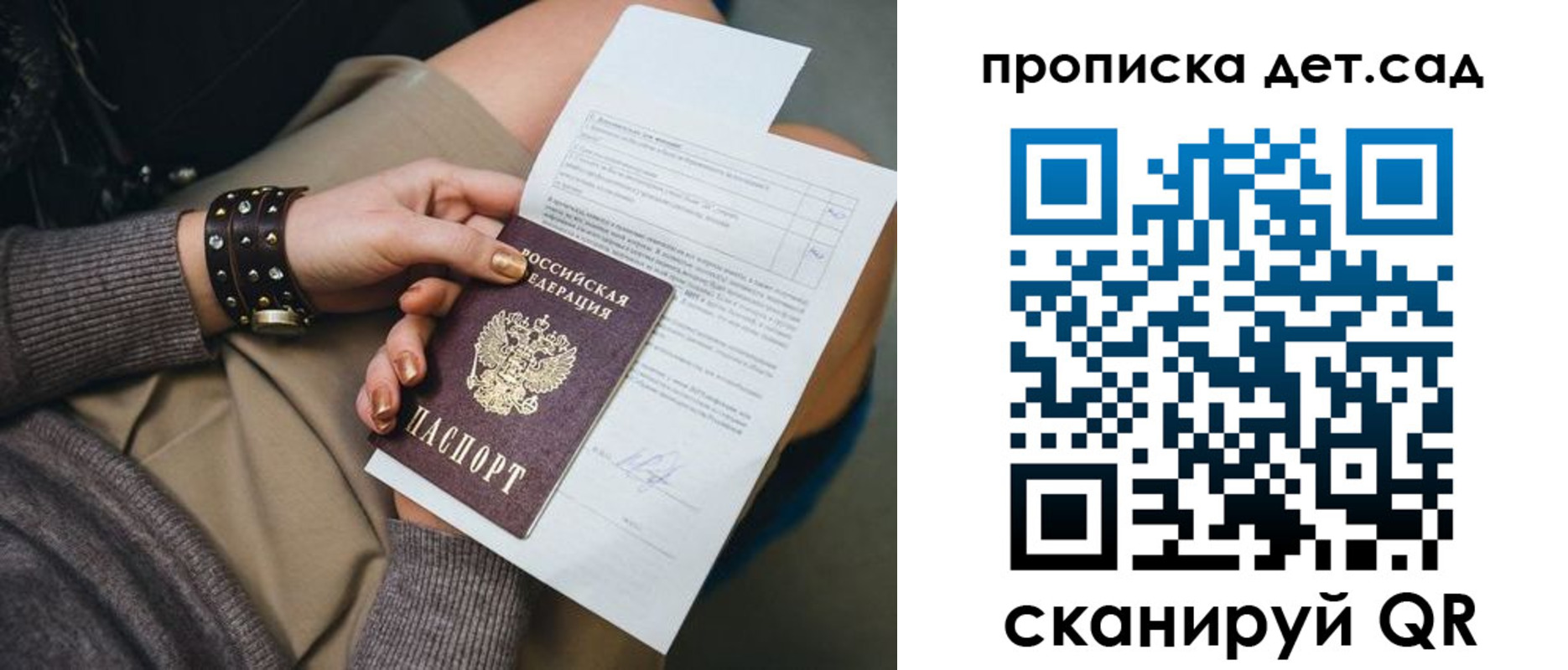 прописка штамп в Новомосковске