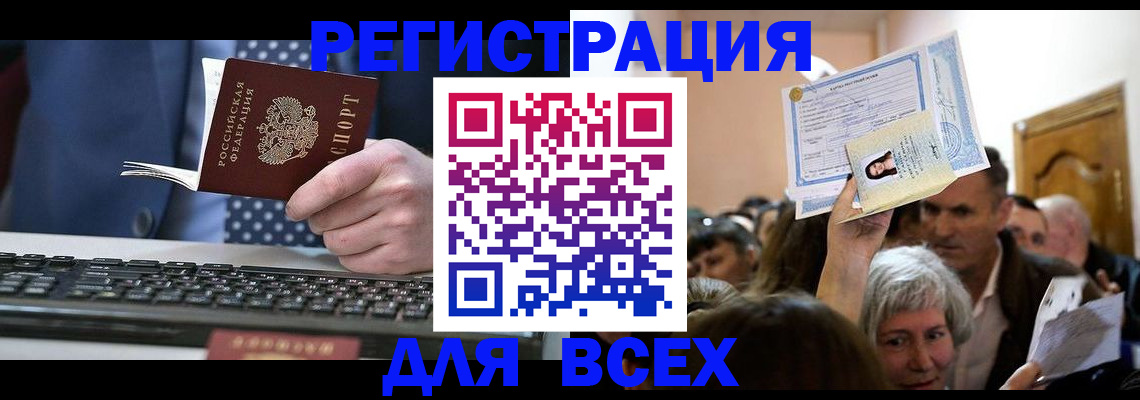 прописка иностранных граждан в Новомосковске