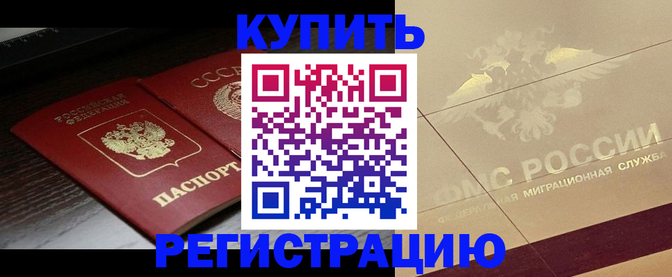 прописка поиск в Новомосковске